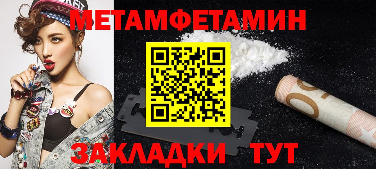 АМФЕТАМИН Premium  Amphetamine  Геленджик  Вход с VPN 