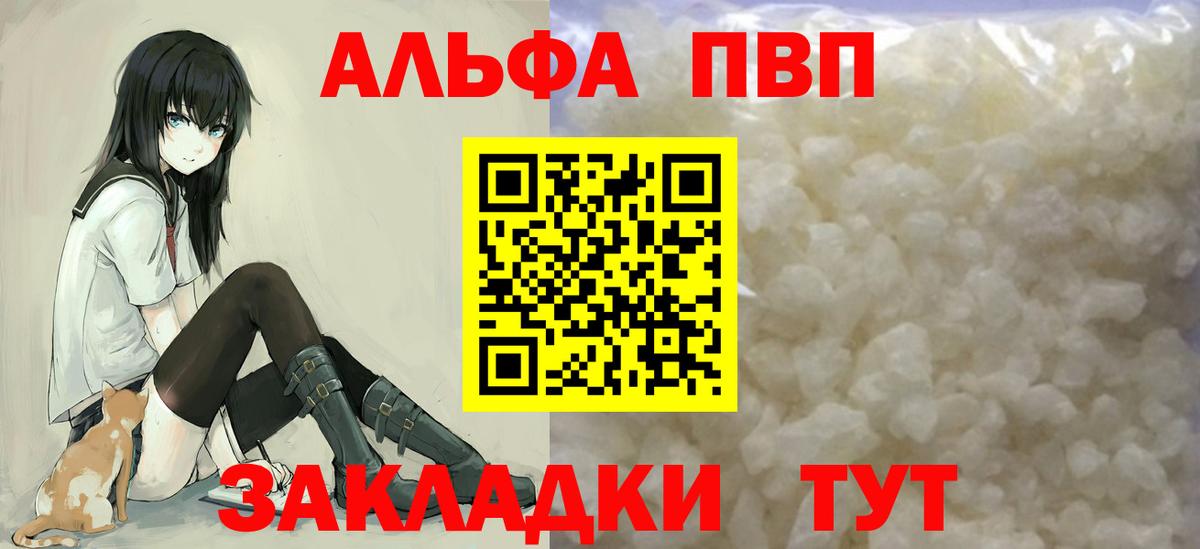 Геленджик  Альфа ПВП Соль  Вход с VPN  Alpha PVP  Alpha-PVP крисы CK 