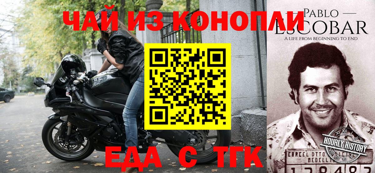 Геленджик  Canna-Cookies марихуана  Вход с VPN 