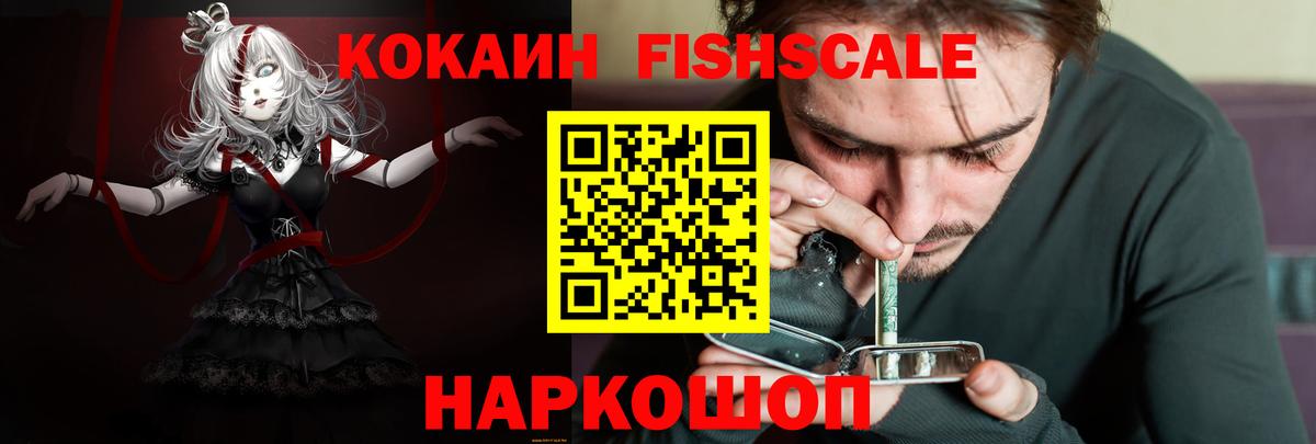 КОКАИН VHQ  Вход с VPN  Геленджик 