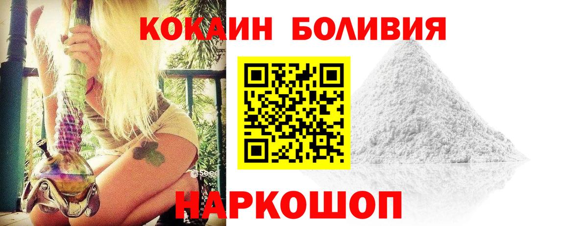 Кокаин Эквадор Геленджик