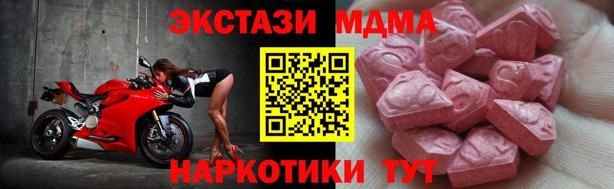 Экстази  Экстази ешки  Вход с VPN  ЭКСТАЗИ Дубай  Геленджик 
