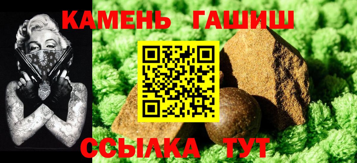 ГАШИШ Ice-O-Lator Геленджик