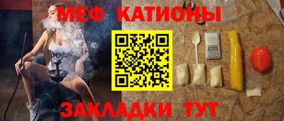 мяу мяу кристалл Малгобек