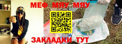 мяу мяу кристалл Малгобек