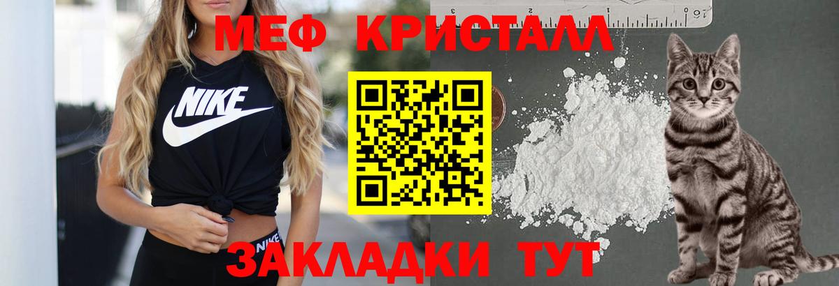 МЕФ  Вход с VPN  Геленджик  Меф 4 MMC  Мефедрон кристаллы 