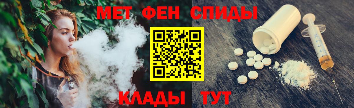 Геленджик  Метамфетамин Декстрометамфетамин 99.9%  Вход с VPN  Первитин  Метамфетамин Декстрометамфетамин 99.9% 