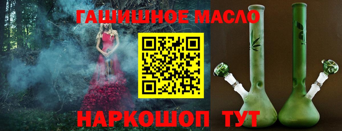 Геленджик  Дистиллят ТГК THC oil  Вход с VPN  ТГК концентрат 